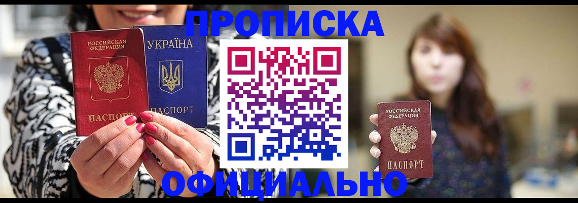 прописка в квартире в Ивантеевке