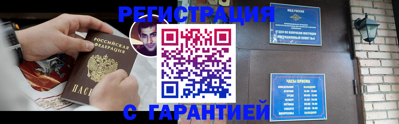 прописка для школы в Ивантеевке