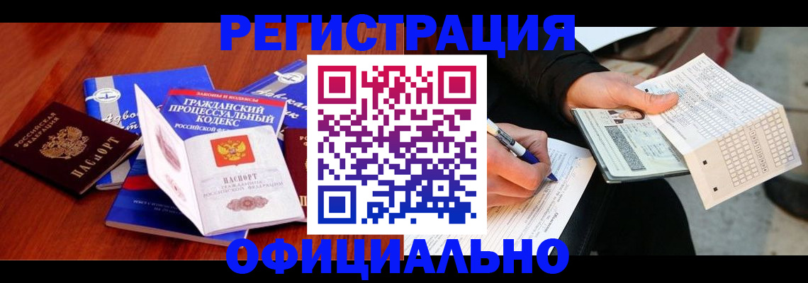 прописка паспорт в Ивантеевке