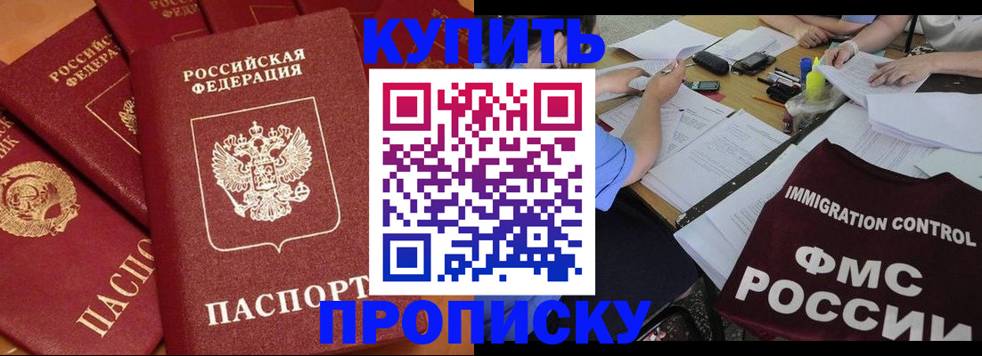 временная регистрация для всех в Ивантеевке