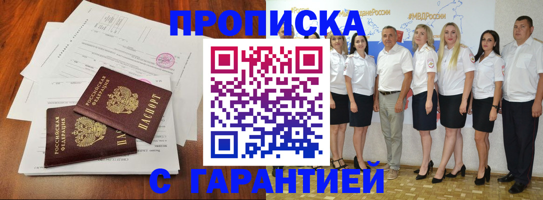 временная регистрация 2025 в Ивантеевке