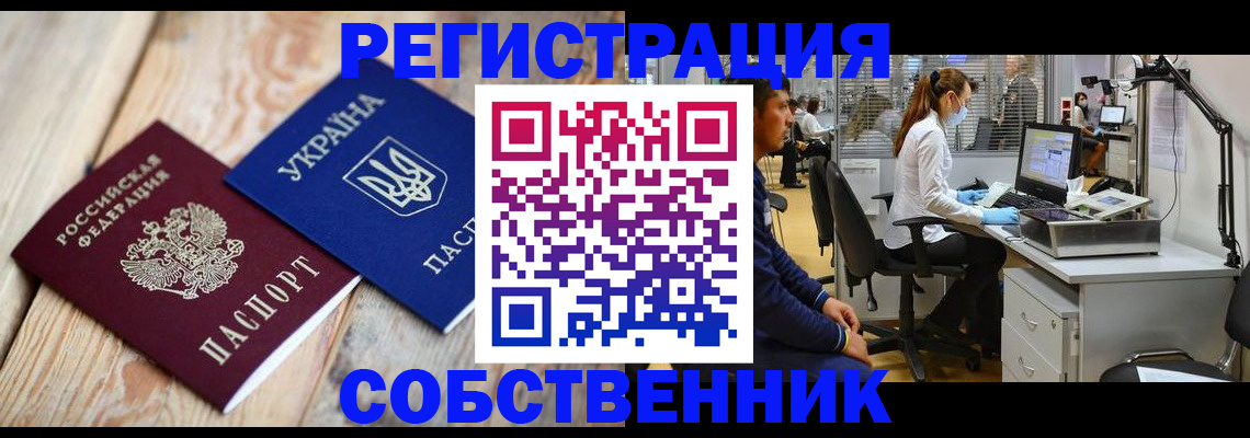 прописка для военкомата в Ивантеевке