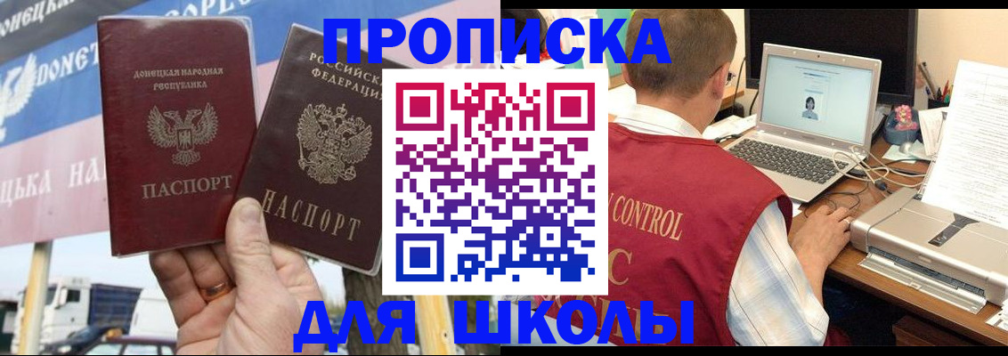 прописка штамп в Ивантеевке